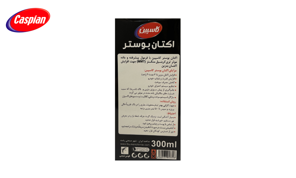اکتان بوستر کاسپین