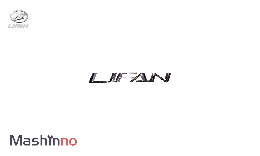 آرم نوشته LIFAN لیفان X60