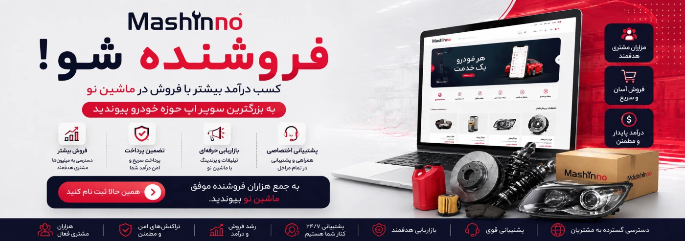 فروشنده شو