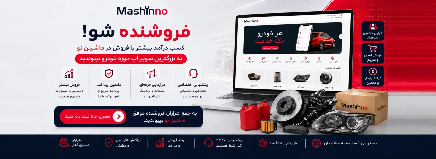 فروشنده شو