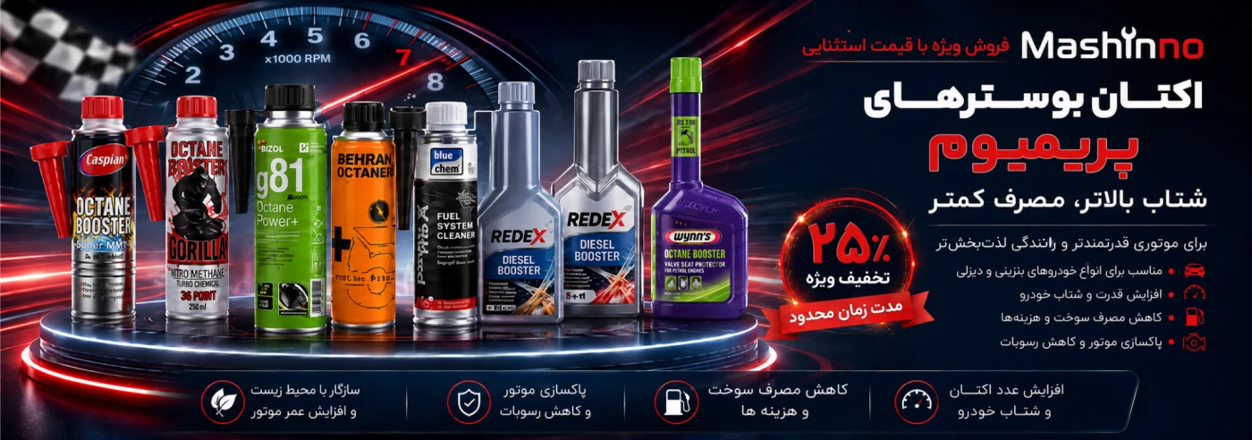 اکتان